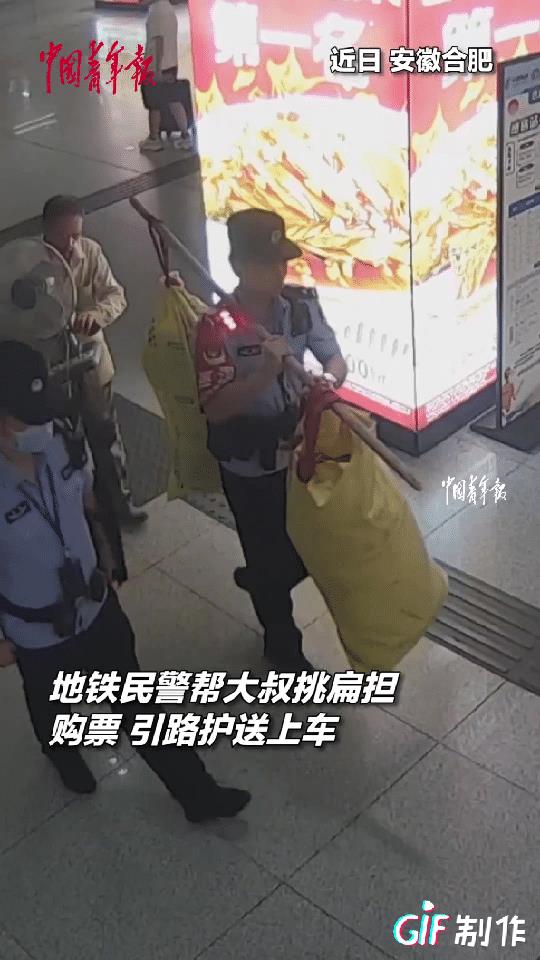 安徽合肥一大叔挑着扁担去坐地铁却发现不知道怎么坐，他一路询问路人但还是不明白，大