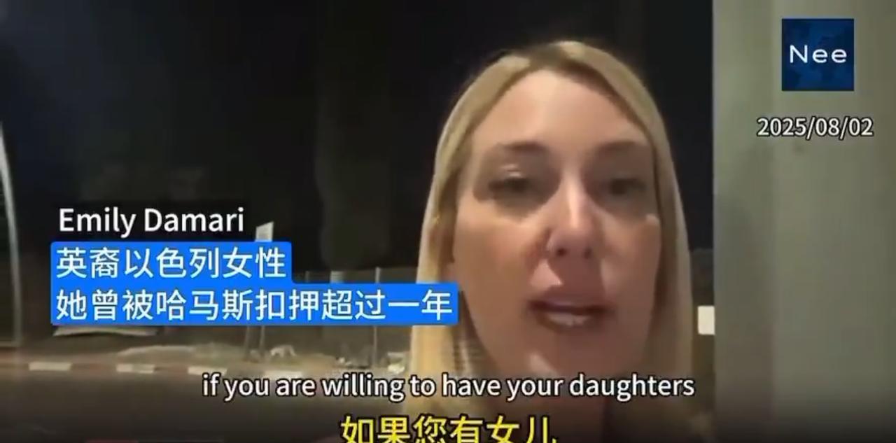 英裔以色列女性对英国承认巴勒斯坦国的批评。一位曾被哈马斯扣押一年的英裔以色列女性