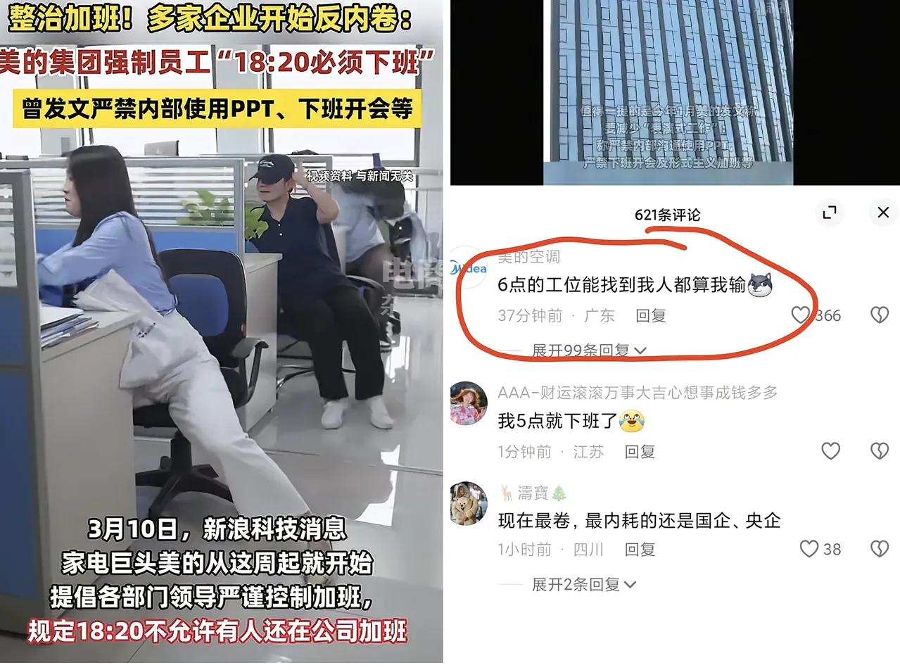 一觉醒来， 卖空调的和卖冰箱的都沉默了！