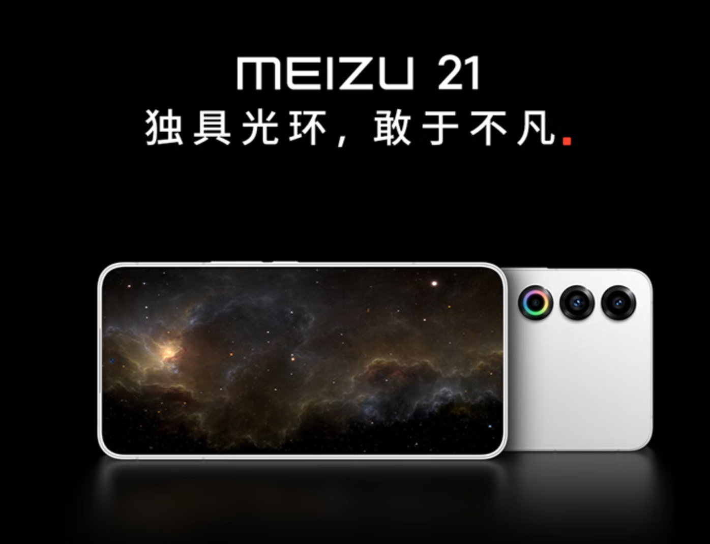 魅族21现在只要两千多一点了，骁龙8 Gen 3芯片+超声波屏下指纹识别技术。