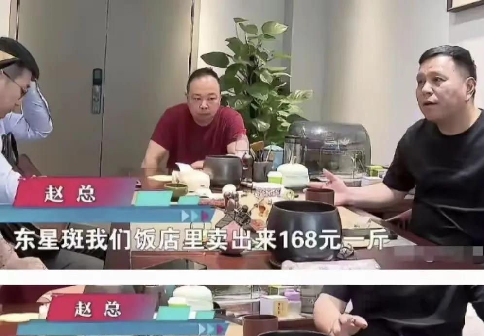 浙江钱老板的下属赵总真的很有意思，他自己买的海鲜价格低，但是却不是他承包老板嫁女