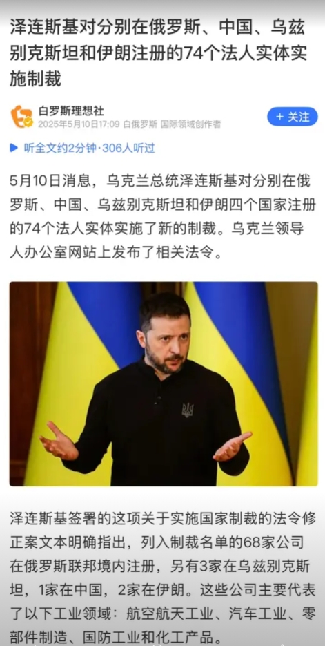 中企今后有没有可能参与乌克兰重建项目？

美国和乌克兰已建立共同基金用于乌的重建