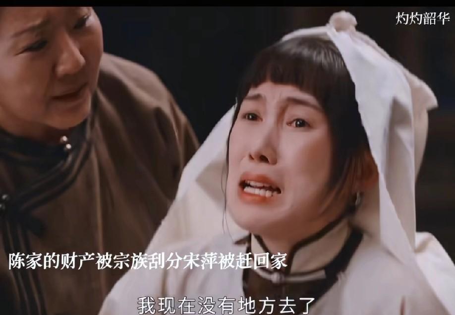看了《灼灼韶华》，才明白“结了婚的女人是没有婆家，也没有娘家，只有自己”。
宋萍
