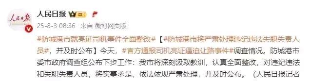 亮证姐公婆脑袋得嗡嗡的，因为这个媳妇儿，儿子的好工作悬了！
侯某某，28岁，户籍