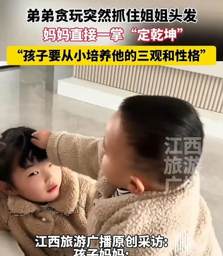 这位妈妈的教育方式很正确！4月1日，湖北一名女子发视频称，自己的女儿7岁半，儿子