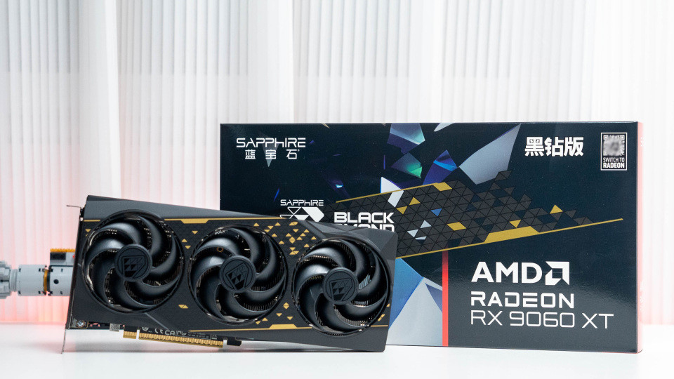 2K游戏玩家推荐：蓝宝石黑钻 RX 9060XT 16GB GDDR6 OC显卡评测