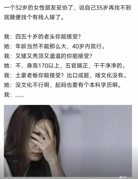 现实中大龄剩女有没有妥协呢