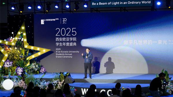 西安欧亚学院董事长胡建波：信任的复利——在确定性中积累未来