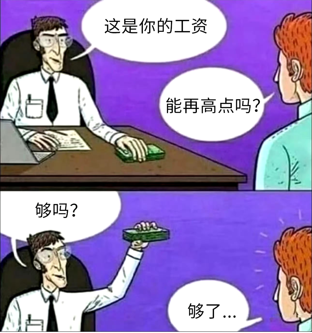 能再高点吗?