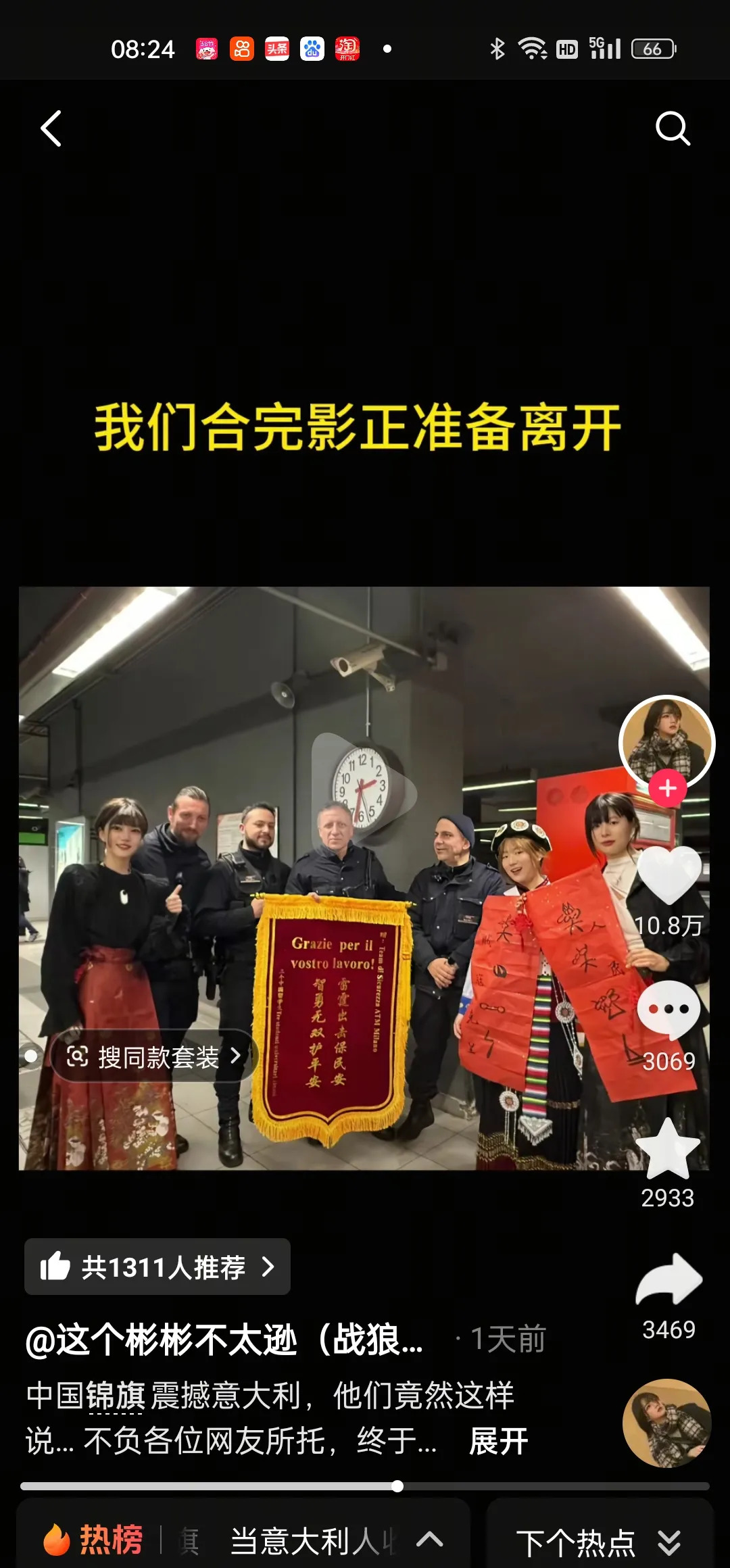 意大利地铁送锦旗











不敢相信！意大利居然发生了这样的事！三个