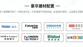 沪尚茗居怎么样？致力成为家装市场的“破局者”