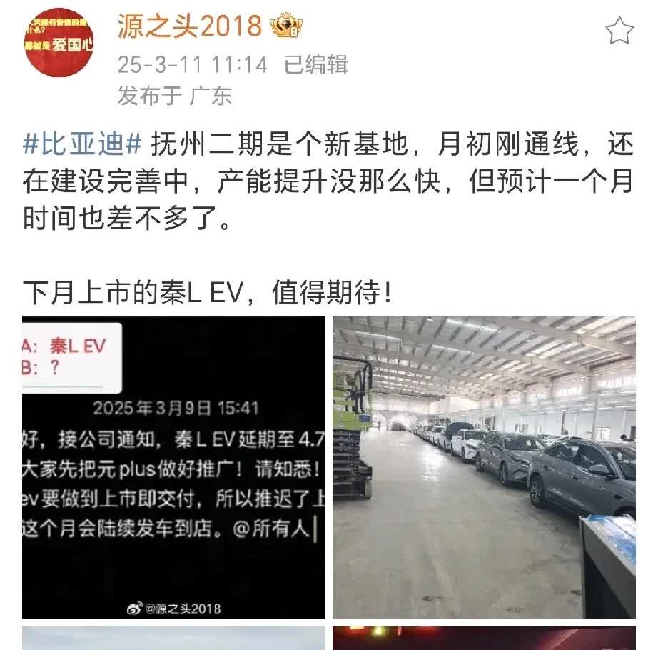 秦Lev上市慢的原因。
抚州基地刚通线产能爆的慢。
另外人也不好招，招了还要