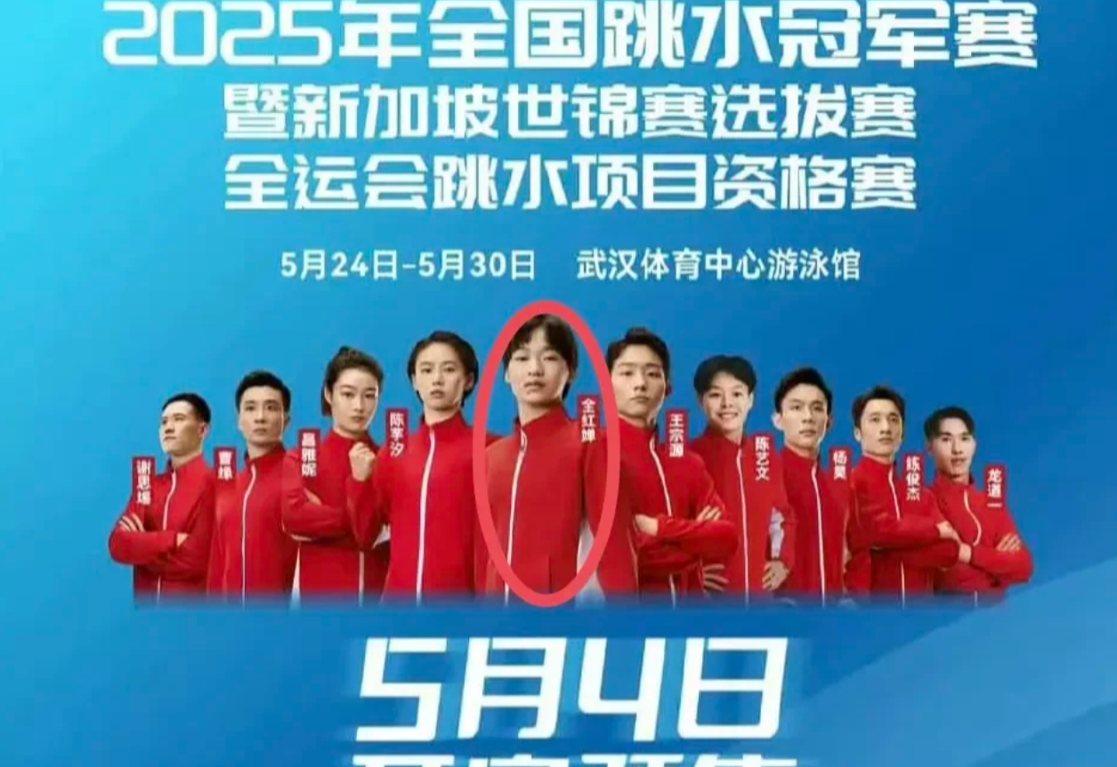 看到全红婵因伤退赛的消息，真的有点心疼这个小姑娘。从东京奥运会一战成名到现在，她