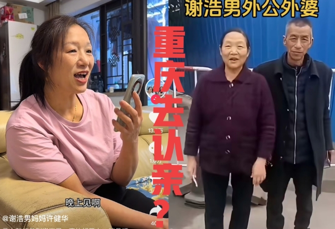 我刚刚查了一下许建华妈妈的行程

不查不知道，一查吓一跳啊，

原来这次跟浩男一