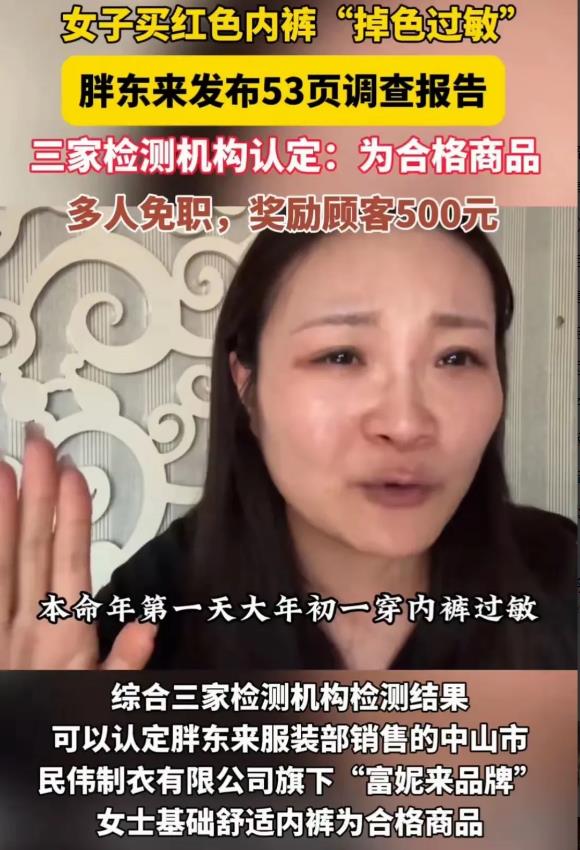 “裤头姐”之所以翻车了，是因为她有三个没有想到。

第一个没有想到:她没有想到胖