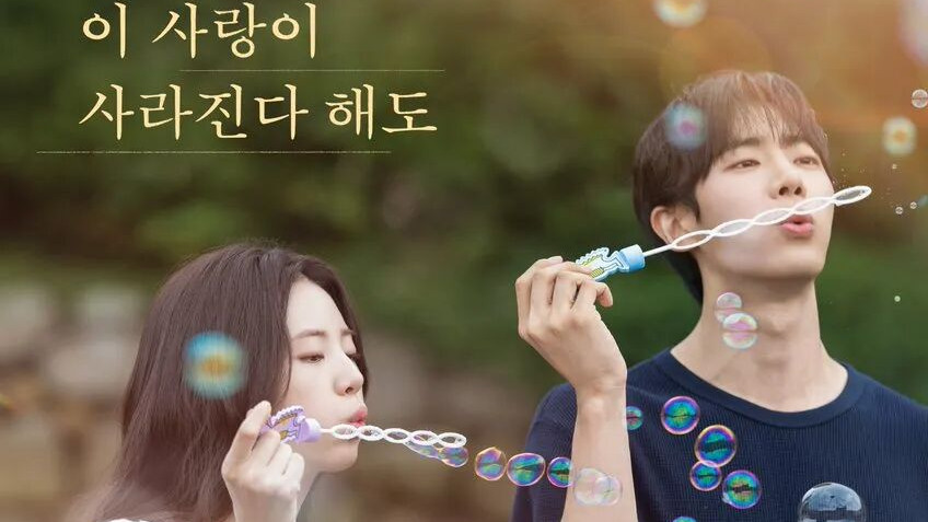 就算爱会失忆，它真的消散了吗？看韩版《今夜》如何重新定义爱情的痕迹