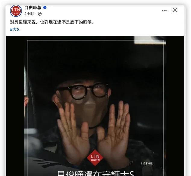 3月20日，台媒报道，具俊晔还在守护大S，这件事不做完，坚持不返韩！
直言对于具
