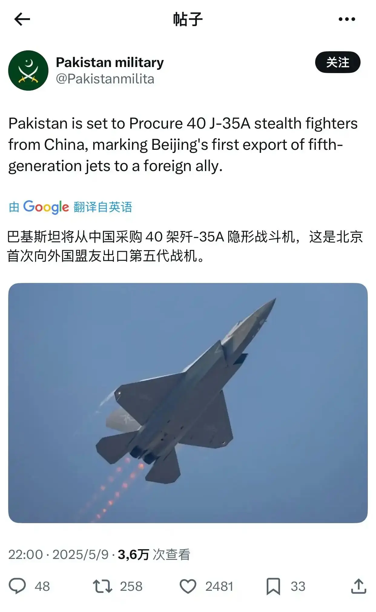 巴基斯坦尝到了甜头 要订购40架歼-35A
印度为了平衡空中对抗 大概念也会购买