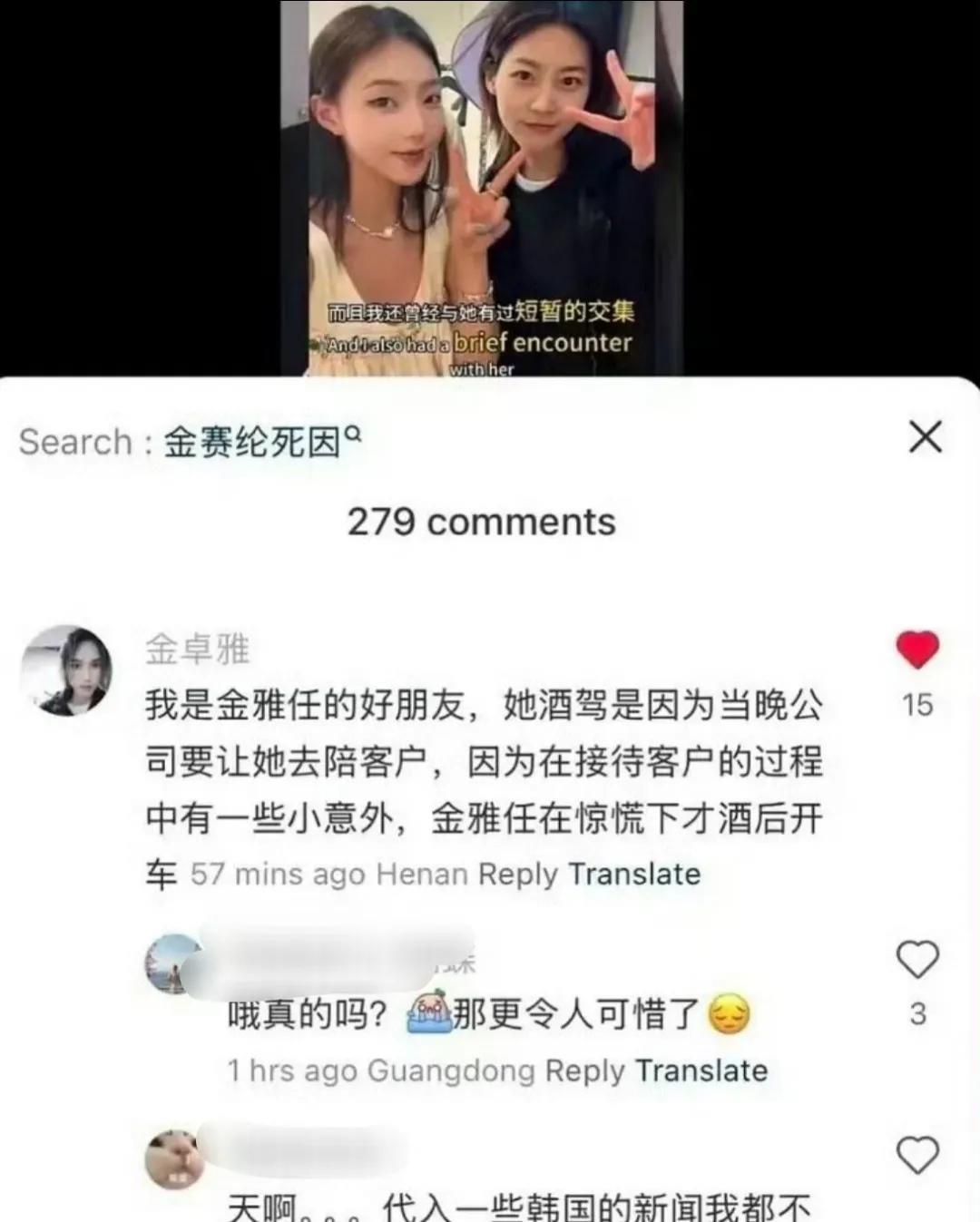 越扒越有，韩国女明星金赛纶这个事情，没想到里边还有瓜。
疑似金赛纶的好友出来说，