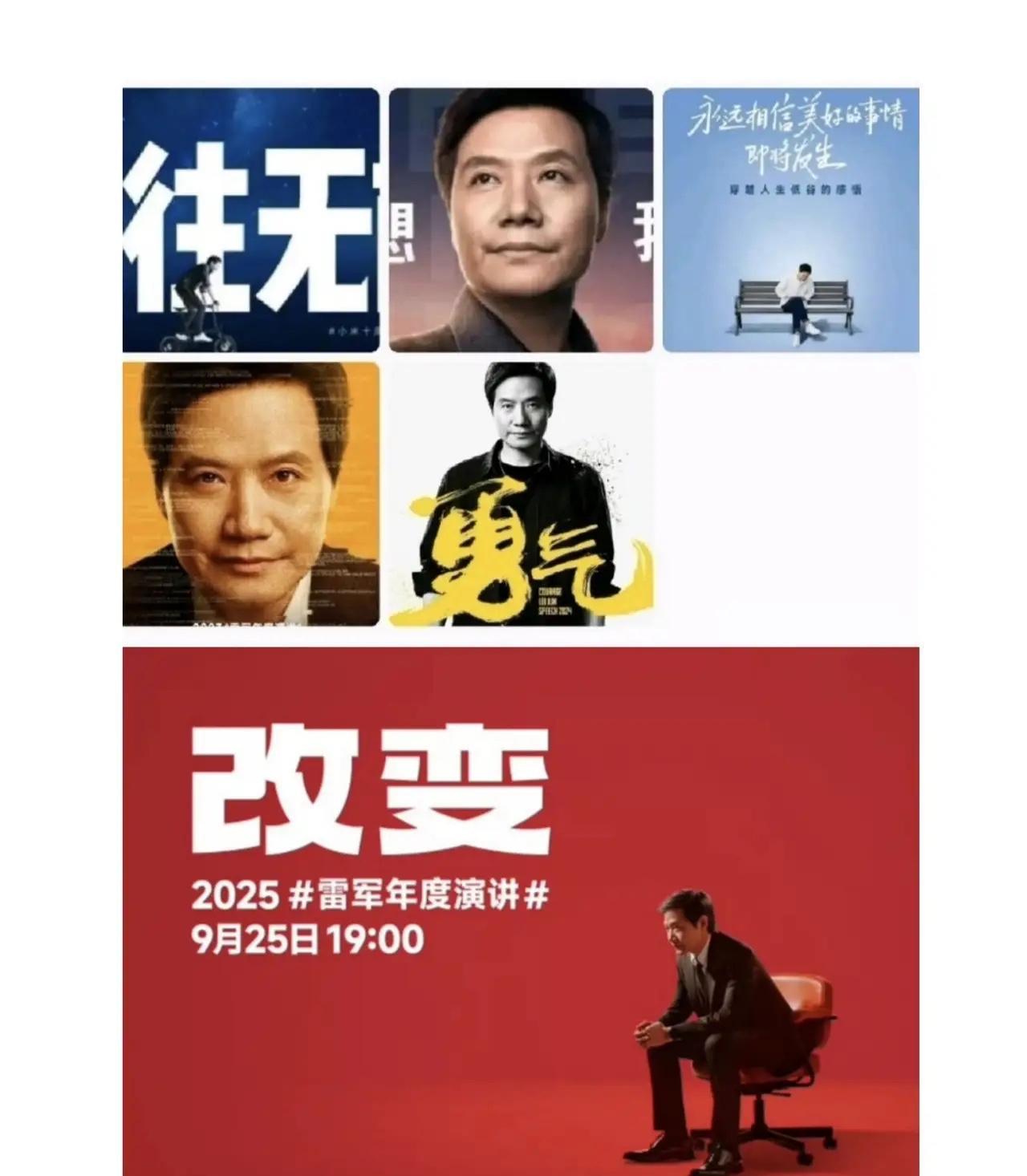 雷军：同时供家里两个孩子上大学，压力巨大
刚刚雷军发文：“造车和重启造芯，几乎是
