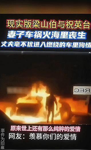 妻子车祸丧生，丈夫殉情，痴情动容。



突如其来的灾难，吞噬了幸福的家庭。一场