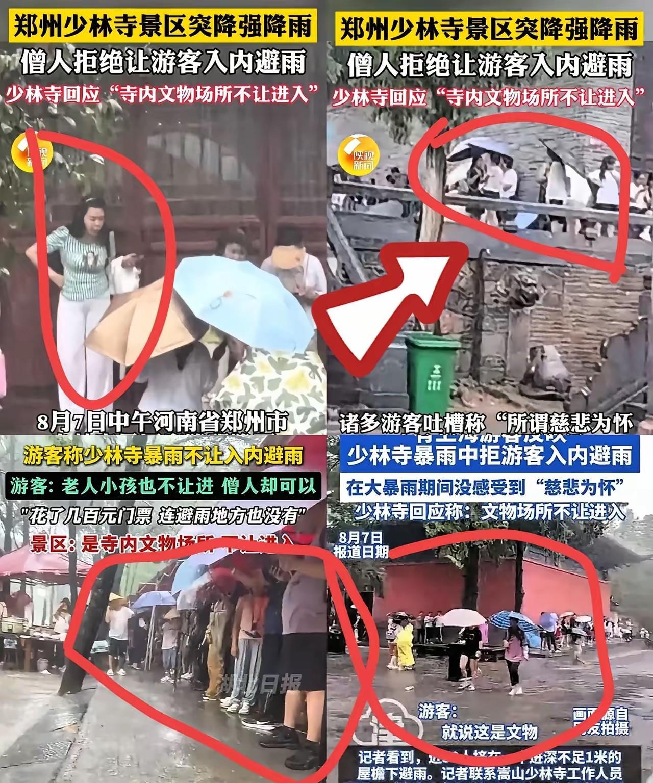 昨天郑州那场暴雨是真猛啊！
少林寺门口挤着快50号人，全缩在不到一米的屋檐下哆嗦