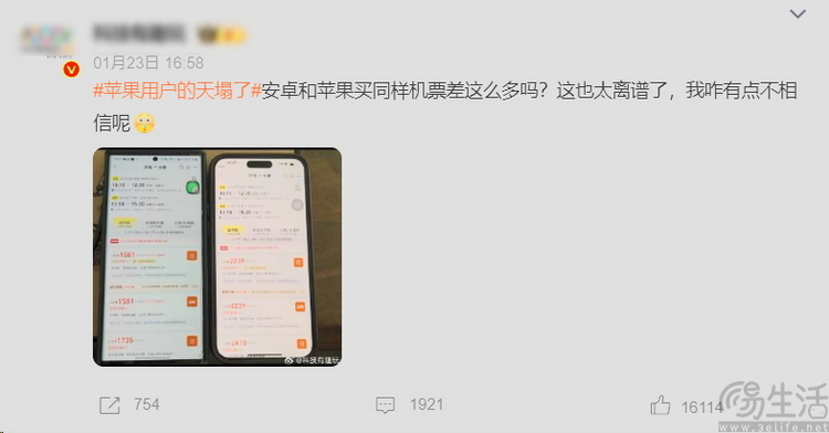 苹果用户的天塌了？揭示比传言更残酷的真相