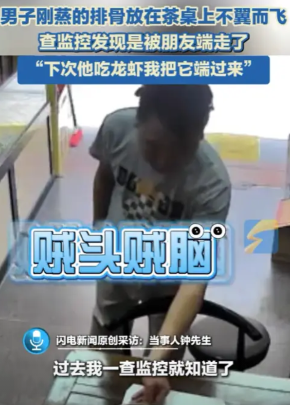 “这朋友还能处？”5月14日，广东广州，一男子把刚蒸好的排骨放在茶桌上，没过一会