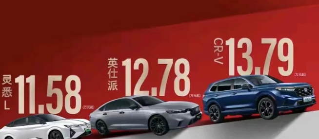 东风本田这波购车政策很诱人啊。就拿CR - V来说，13.79万元起，还能享限时