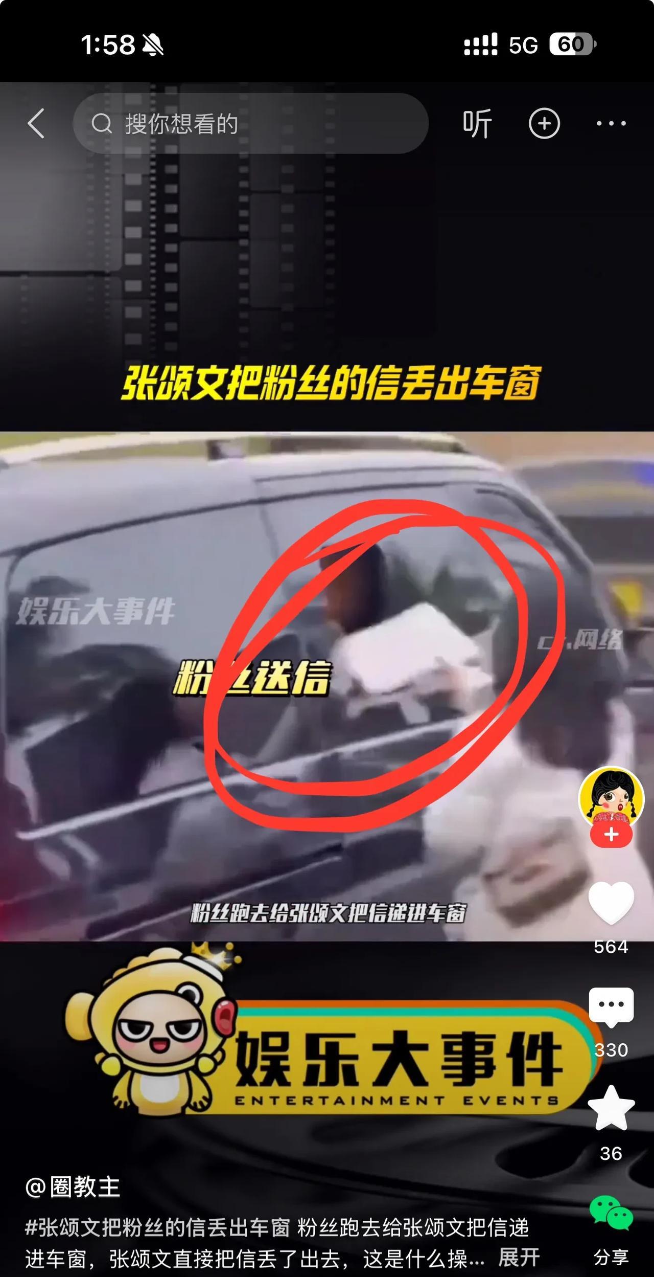 仔细看，粉丝给的这个不是信，
扔地上的时候声音很大，
很明显是个包裹之类的。
这