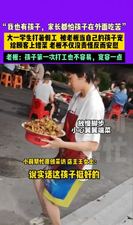 7月6日河南，老板娘把暑假工宠成了自己孩子，不管对方做什么，她都觉得是对的。哪怕
