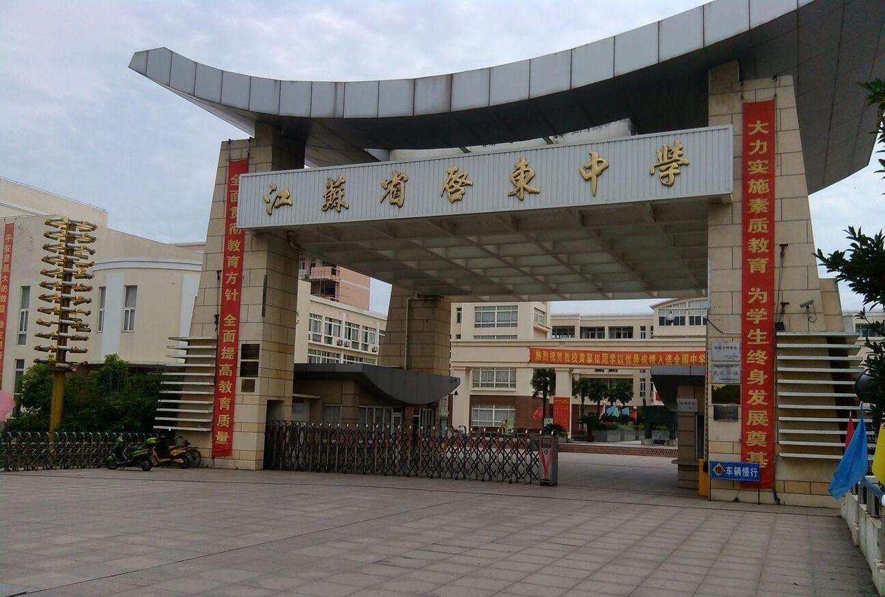 衡水中学考不过江苏县城中学？
衡中考不过江苏普通县级中学，八省联考衡中排名第九、