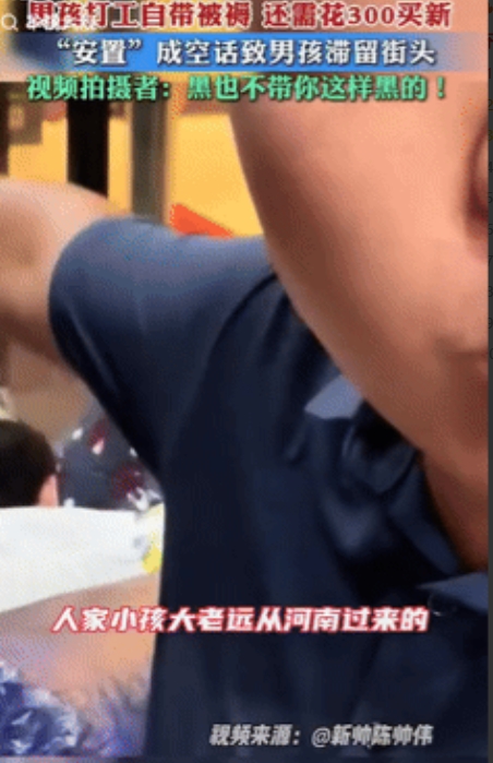 被社会上了一课！河南小伙到江苏打暑假工，为了省钱特地自带被褥等生活用品，不料中介