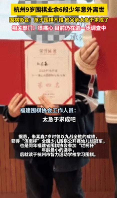  这种人不配当爸！9岁围棋天才少年跳楼，知情人爆料：每次输棋必挨打，生前半小时还