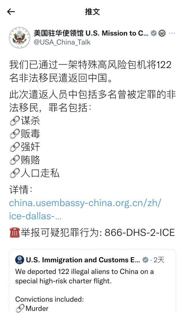 不知道有没有红通人员？
美国将122名非法移民遣返回中国。
当然，我们是属人属地