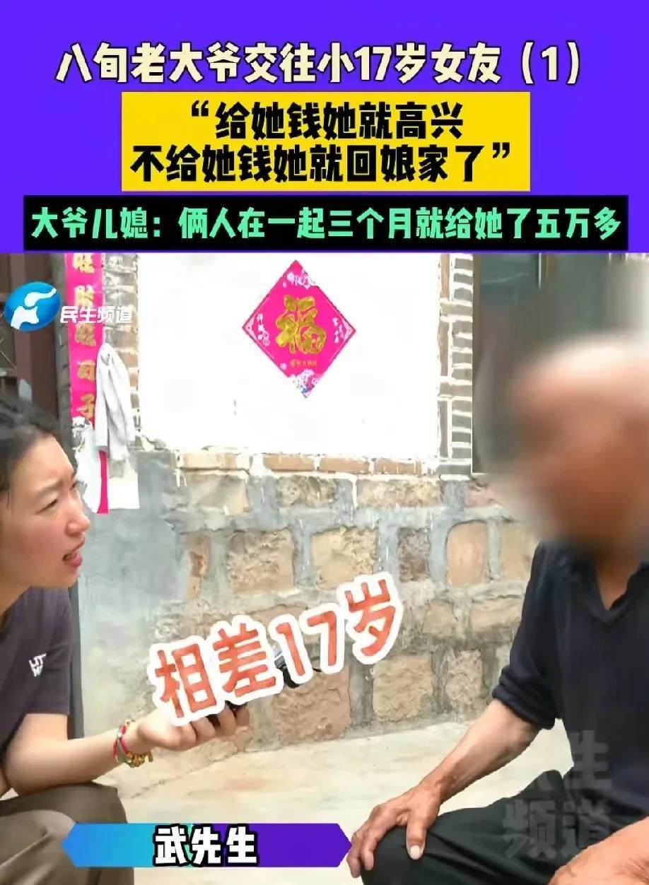 河南新乡，80岁大爷在媒人的介绍下，认识了63岁大妈，大妈坦言，只要大爷给她还账