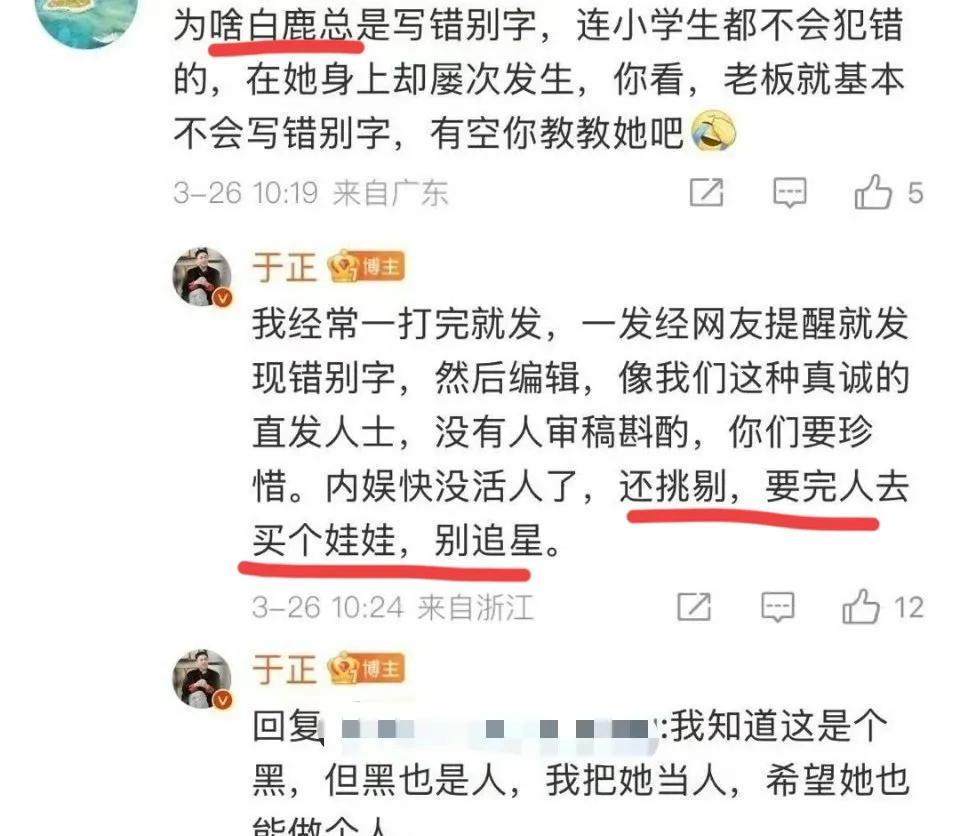 网友骂他，他无所谓。
网友吐槽这三人，他能跟你拼命。
遇到这种护短的老板，你说爽