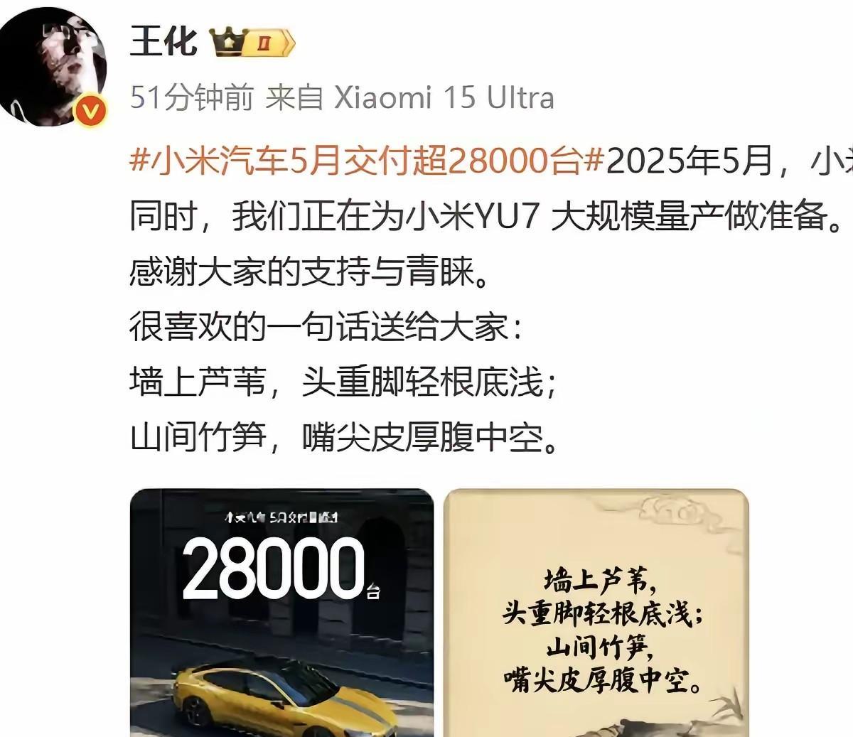 估计任正非老爷子要警告一下余承东了。
在5月31日举办的未来汽车先行者大会上，余