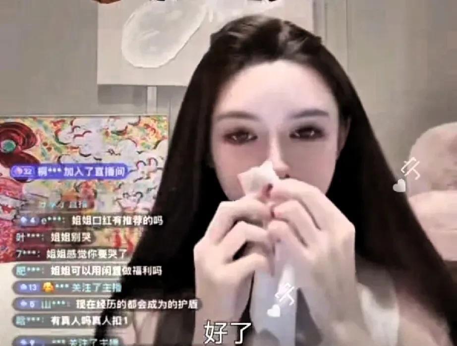 叶柯在直播间哭了！她说她眼浅很容易哭，经常掉眼泪！开头销魂的嗯啊一声，我疑惑的听
