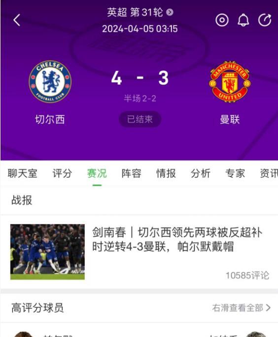 车魔大战提前预热，历史成绩先行！
曼联近 10 场战绩：3 胜 1 平 6 负，