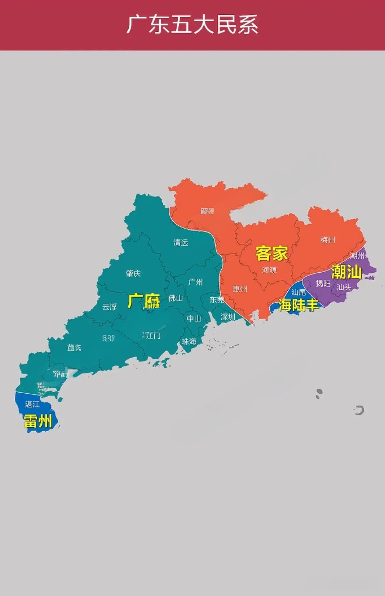广东虽然没有江苏散装，但是也有五大民系。这五大民系之间的差异，可比江苏十三太保之