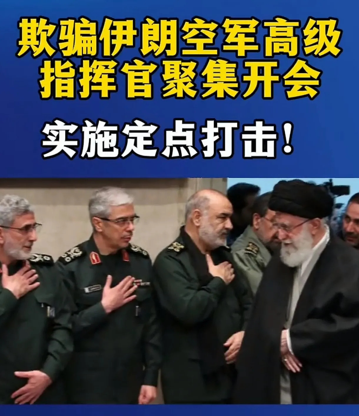 伊朗核武秘密，全球胆战心惊











---










