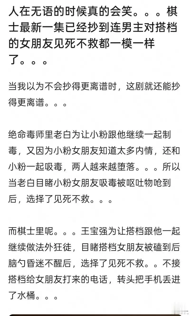 王宝强这已经超越陈思诚的裁缝水平了