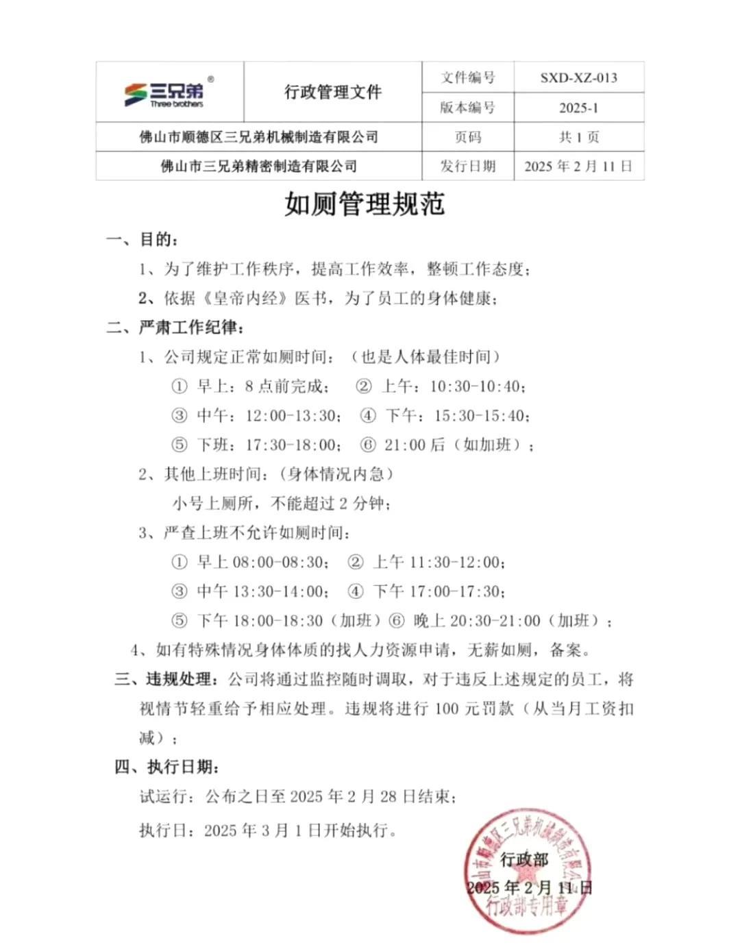 奇葩！人有三急，这样的事也要内卷吗？