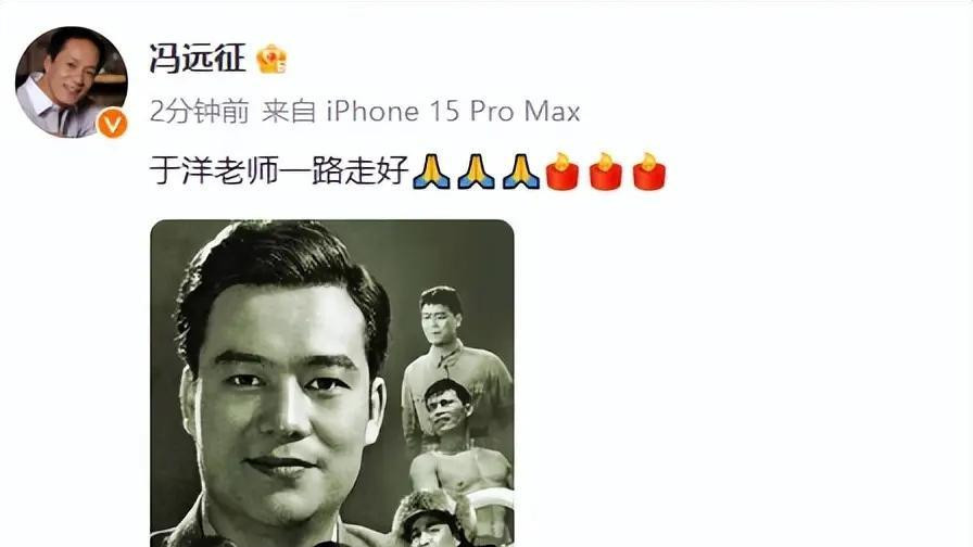 著名演员于洋去世，儿子早逝，冯远征发文悼念，黄晓明曾去探望