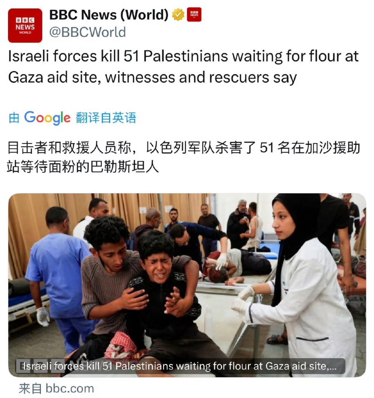 BBC最新（6月17日晚）报道：加沙援助站发生致命袭击，目击者和救援人员证实以色