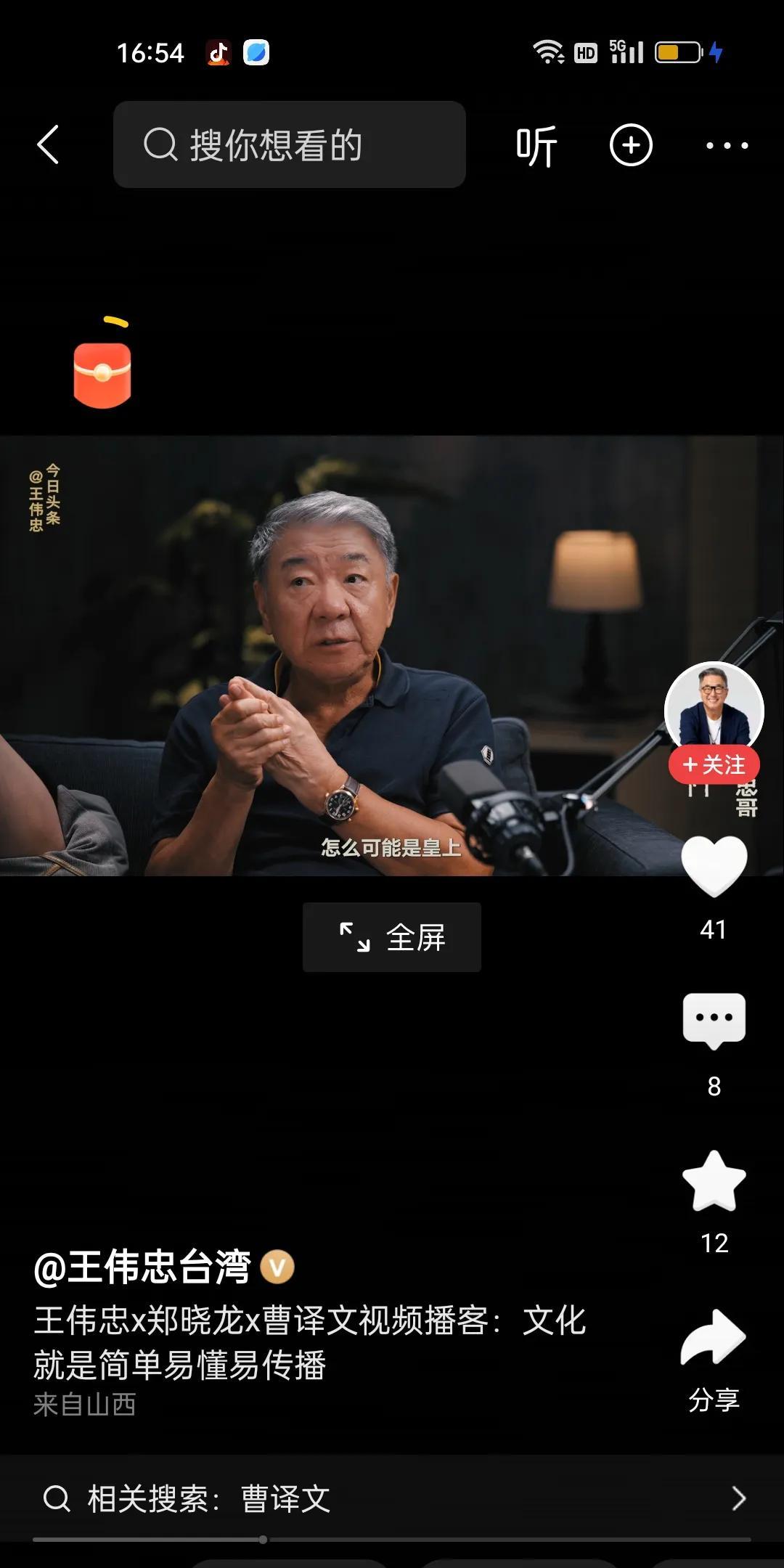 哈哈哈！笑死我了，藏海传剧本最开始的面具人真的是皇上啊！小宝藏们怀疑皇上也是对的