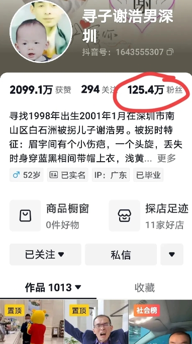 一觉醒来谢岳的天又塌了…谢岳的账号粉丝已经掉到了125.4万了，
由最开始的13