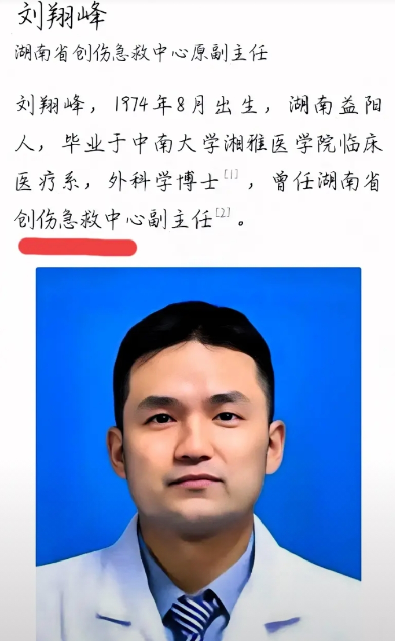 刘翔峰一审判17年！

给我无限想象，我都不敢这样做！

1.非法收受贿赂617