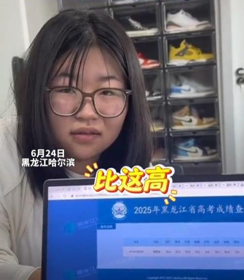 “终于来了个正常的分数了！”黑龙江，女生查完分捂着耳朵激动大叫，原来，她平常最多